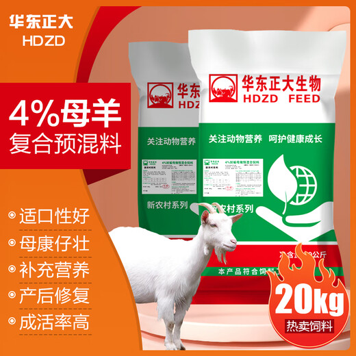 East China Zhengda 4% cow and ewe premix anti-paralysis special cow and sheep breeding feed to increase milk production Special ewe feed 10 get 1 free (11 bags issued)