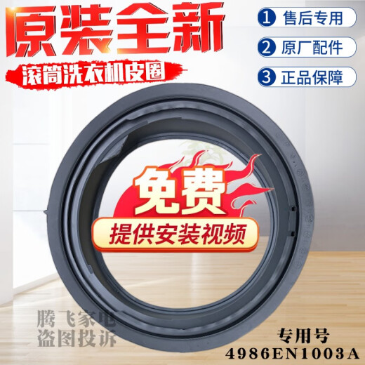 LG适用滚筒洗衣机WD-T12410D T14415D T12415D密封圈门封皮圈胶圈 WD-T12410D