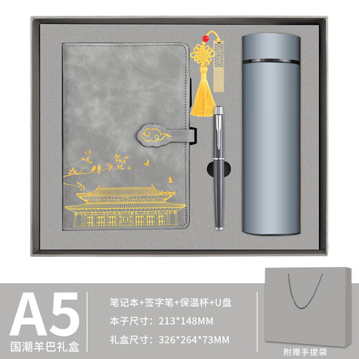 Jiaranheng Guochao laptop set gift box high-value notepad high-end gift gift company annual meeting sends customers to men and women teachers souvenirs practical factory delivery