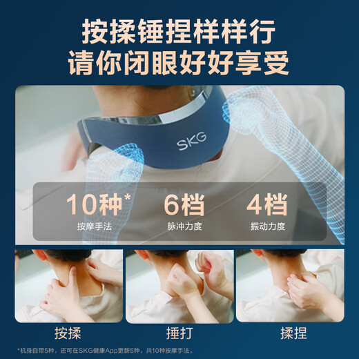 SKG颈椎按摩器颈部肩颈脖子物理捶打热敷脉冲智能护颈折叠按摩仪国家补贴生日实用礼物送父母亲男女友 【烫金礼盒】G7二代豪华款 商务蓝