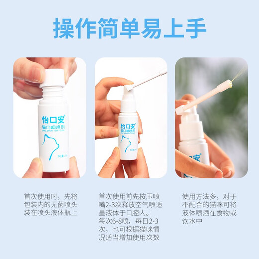 Bolideli Yikoan Cat Oropharyngeal Spray Cat Stomatitis Cat Oral Ulcer Cat Cup-shaped Gums Redness and Swelling Recommended Golden Partner for Cat Stomatitis (Yikouan + Yinitai)