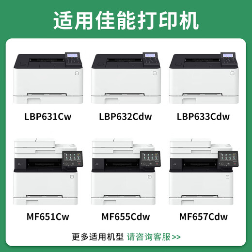 
Good Dream MF653Cdw toner cartridges are suitable for Canon 652Cw LBP633Cdw 632Cdw 631Cw CRG067 [Large Capacity/Including Chip] Four-color toner cartridge set Printer toner cartridge cartridge toner toner powder
