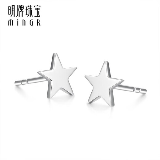 Ming brand jewelry platinum earrings Pt950 five-pointed star earrings gift for women BFH0071 platinum earrings about 0.94 grams