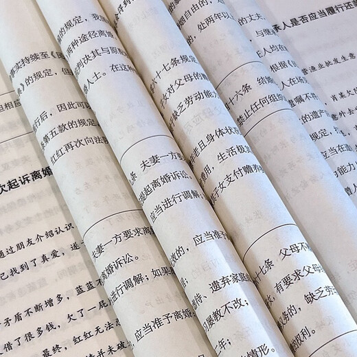 2 volumes in total, Civil Code + Legal Knowledge, Civil Code of the People's Republic of China, legal books, legal knowledge, contract law, property rights law, marriage, legal personality rights, inheritance rights, tort liability