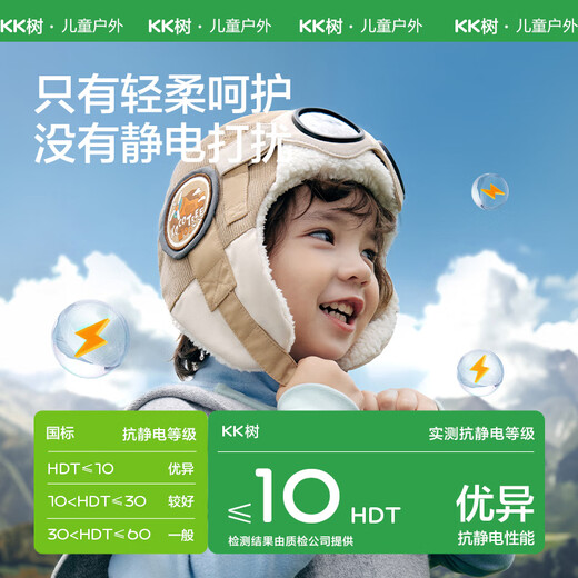 Kocotree New Year's gift kk tree children's hat windproof ear protection autumn and winter boys Lei Feng hat girl warm pilot
