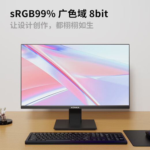 KONKA 23.8-inch 100Hz wide color gamut high contrast three-sided micro-frame HDMI office computer desktop LCD monitor KM2412X