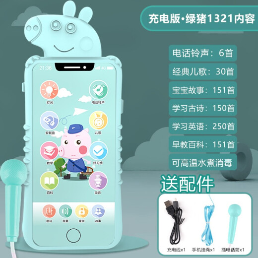 Children's toy teether baby mobile phone chewable simulation phone baby story machine mobile phone case USB rechargeable piggy music mobile phone early education soothing 0-1-3 years old 123 rechargeable version green (teether mobile phone case) + [with lanyard microphone]