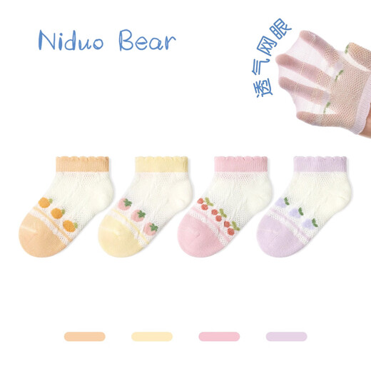 Nido Bear Baby Socks Summer Thin Cotton Socks Girls' Short Socks Mesh Cute Baby Boat Socks Children