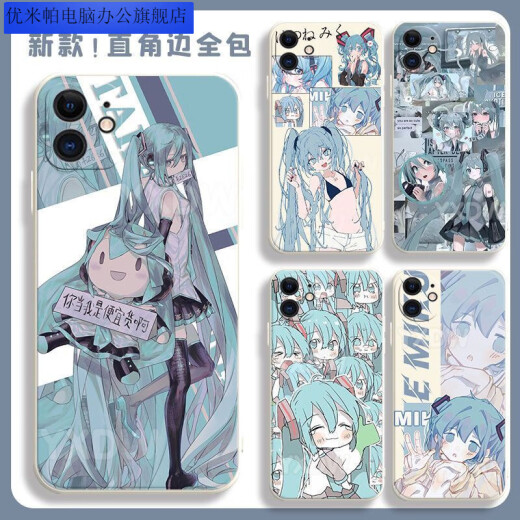 Umipa Second Miku Hatsune Miku Handy-Mobilfunkkoffer an Huawei Ehren Oppovo Redmi Apple Soft Shell Gubai-Hatsune Y15280 Huawei Honor Series-Model Senden Sie Bemerkungen zum Kundendienst