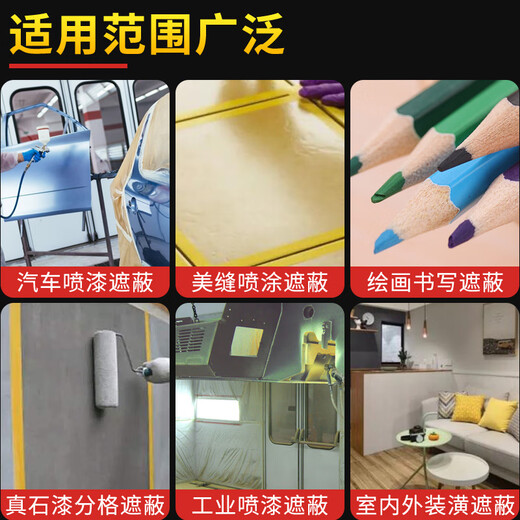 Whole box wholesale of masking tape, no trace, no glue left, yellow color-separated paper and paper wall stickers, decoration spray paint, masking protective film, ceramic tile seam stickers, high-viscosity masking tape, 1 cm wide, 50 meters/roll, 12 rolls