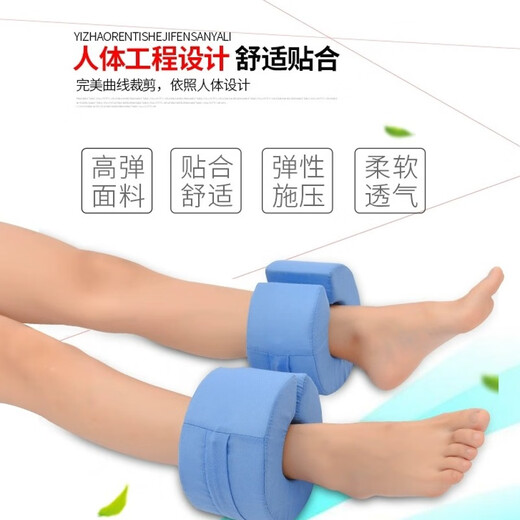 防压疮垫褥疮手圈脚圈垫脚腿部下肢抬高垫踝骨垫老人卧床久躺神器 脚圈(14107cm2只高弹力