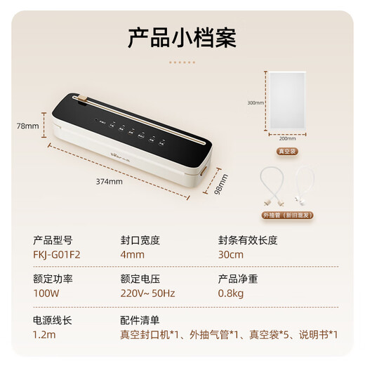 Bear vacuum compression sealing machine Household and commercial fully automatic sealing and vacuum all-in-one machine Wet and dry vacuum sealing machine packaging machine FKJ-G01F2