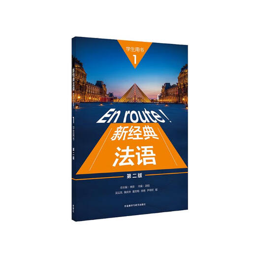 New Classic French 1 Student's Book (Second Edition)