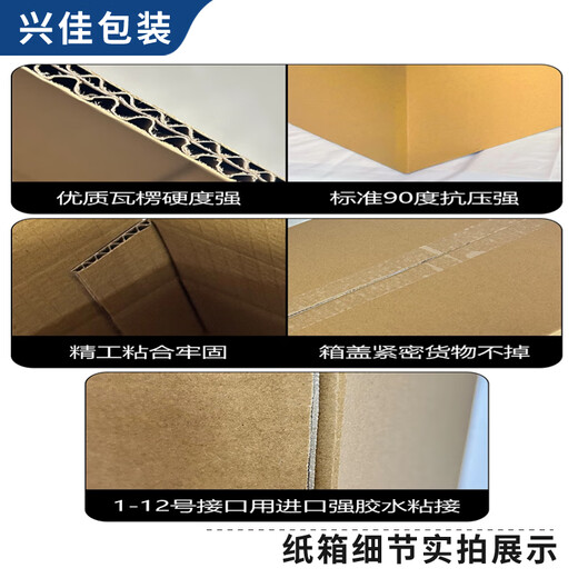 Moving paper box thickened and hard for packaging express storage and organization special paper box manufacturer wholesale customization Yunnan delivery point here 3rd layer 4th thick extra hard (full bag of 75)