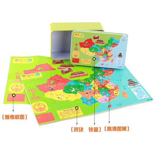 Junkai Children's Puzzle 8-12 Years Old Intelligence Baby Developing Iron Box Boy 8 Years Old Girl Early Education Building Block Toys 200 Fast China Map