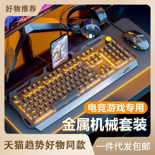 水源道多媒体有线发光键盘鼠标耳机套装電競机械手感网吧电脑笔记 YK845-黑色混光【单键盘】带旋钮