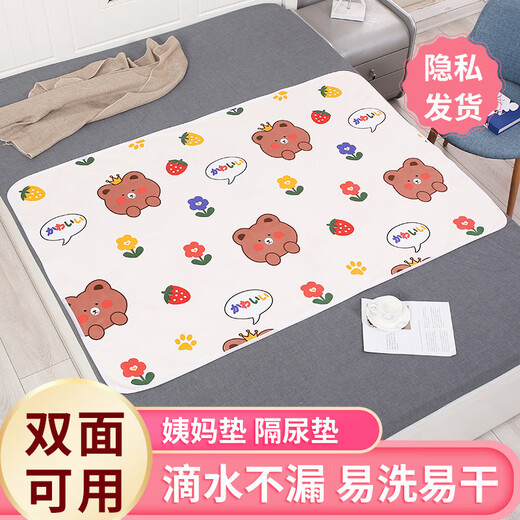 相思桐婴儿隔尿垫可洗防水防侧漏婴儿防漏床垫生理垫姨妈垫月经垫 快乐星球【两面可用】 60*80CM