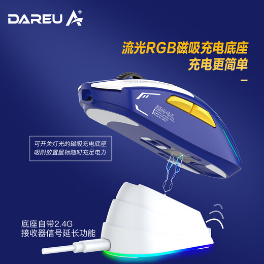 达尔优A950无线游戏鼠标蓝牙三模可充电轻量化吃鸡打瓦lol电竞专用笔记本台式电脑通用RGB带可充电底座CF 三模A950【机甲版】送大桌垫