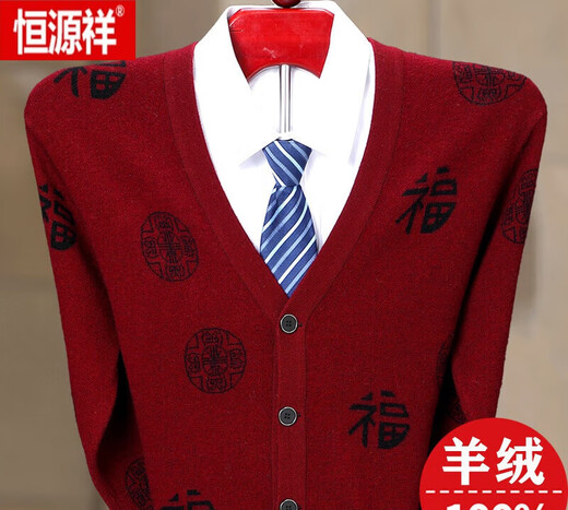 恒源祥羊 绒开衫男宽松休闲中老年开襟羊 毛外套加厚老人红色羊 毛衫 K9216上青 165/(100-120斤)