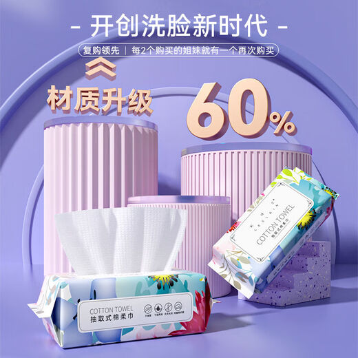 Family size face towel disposable pure cotton face towel cotton soft towel baby special removable travel size portable 6 large packs larger and thicker available 8380 times recommended 20*20 large size newly upgraded B-side pearl pattern