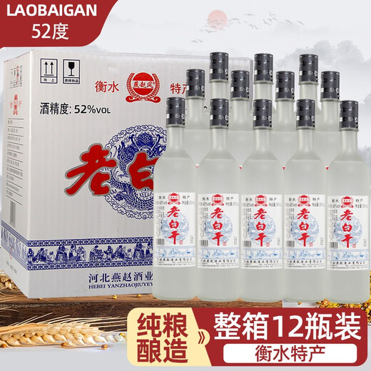 Yanzhao fenghengshui Spezialität Laobaidian Wein 52 Grad Matt 42 Grad Weißwein Whole Box 62 Grad reines Getreide Starker Aroma Ration Wein 52 Grad 500ml 12 Flaschen Ganzkasten