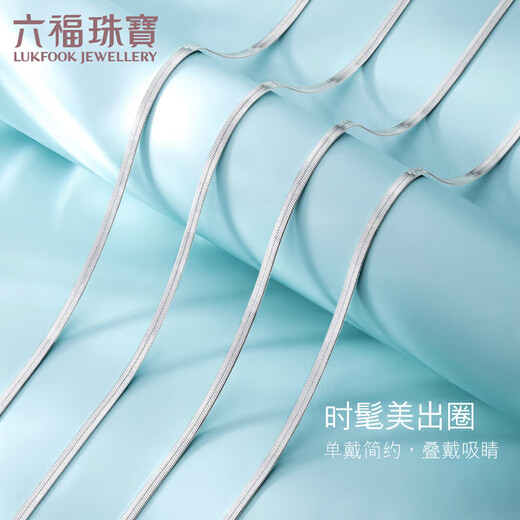 Lukfook Jewelry Cheng Yi same style platinum 950 snake bone chain platinum necklace plain chain gift chain price L04TBPN0020 43cm-7.68g (including labor cost 637 yuan)