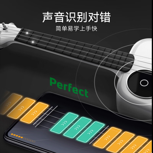 音乐密码Populele智能尤克里里成人儿童初学乌克丽小吉他23英寸乐器礼物 23英寸【精致白+APP全套课】
