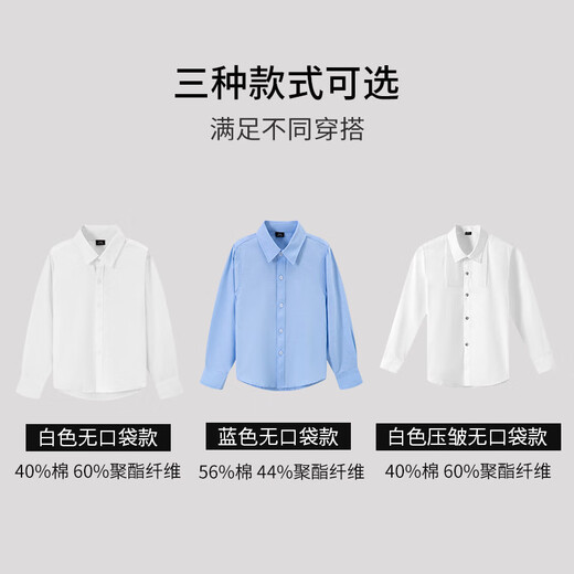 Buenpu boys' white shirts, children's white shirts, primary and secondary school uniforms, performance clothes, spring and autumn long-sleeved girls' white shirts, white twill 150cm