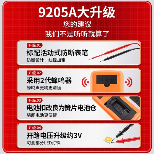 麦舒特万用表数字高精度全智能防烧维修水电工专用便携家用小型DT9205A DT9205PS升级+布包