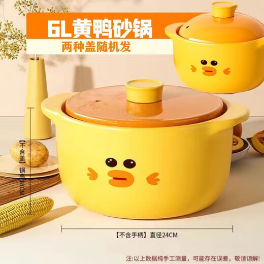 恩寿溯网红新款小黄鸭砂锅煲汤耐热家用耐高温干烧不裂陶瓷煲炖汤煲 1047ml 砂锅(单人) 圆盖款(升级加厚锂辉石陶瓷)