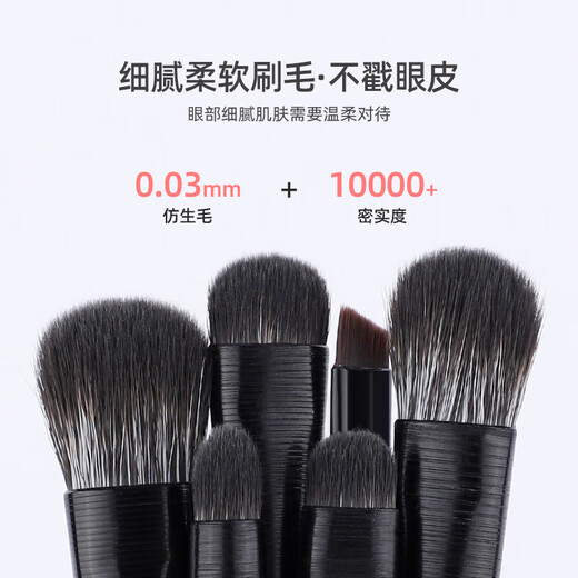Youjia UPLUS soft-bristled eyeshadow brush 6-piece set including brush bag, makeup brush, eyeliner brush, lying silkworm brush, blade brush, detail brush