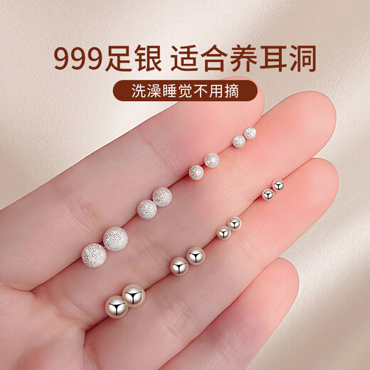DAISY DREAM999 Pure Silver Ear Hole Earrings for Women Sleeping, No-Removal Anti-Blocking Needle Ear Sticks, Advanced Ear Bone Nails, Simple Earrings and Earrings, A Pair of 3mm Frosted Round Head Earrings, 999 Pure Silver