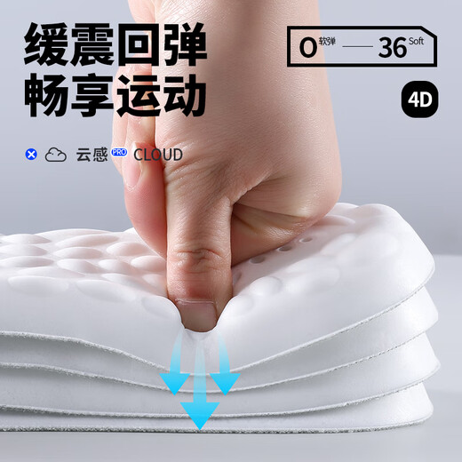 Bonnie Family 2 double-pack sports insoles for men's soft elastic shock absorption stations for a long time without adding thick running military training special insoles for women in summer