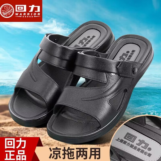 回力上海回力凉鞋男夏季新款防滑耐磨休闲透气可水洗防臭日常工作两穿 回力凉鞋/新款/3888黑色 43 265