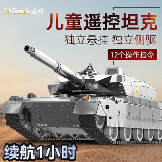 
Children's Day gift for children's remote control tank toys can be fired and crawler-type remote control car model 40 cm giant [12-pass gameplay] + side drive [single electric battery life of 60 minutes] Get the accessories pack