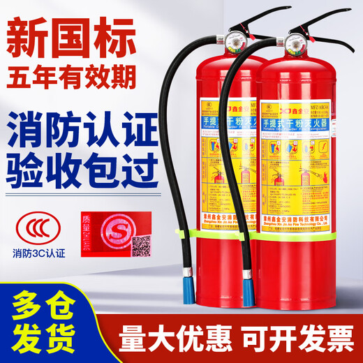 手提式干粉灭火器4kg车载商店用家用12358公斤国标消防箱套装器材 4KG灭火器×2个+灭火器箱