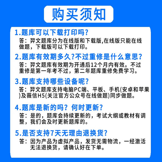 2024年公路水运试验检测师工程师教材员历年真题库网课件视频考试 公共基础+道路工程[共16835道]