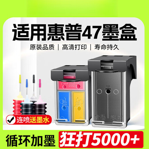 
Fuqi House is suitable for HP 47 ink cartridges HP Deskjet 4828 4829 4877 4800 4825 4826 Print [Black + Color] Continuous spray set [Can be added/send ink continuously]
