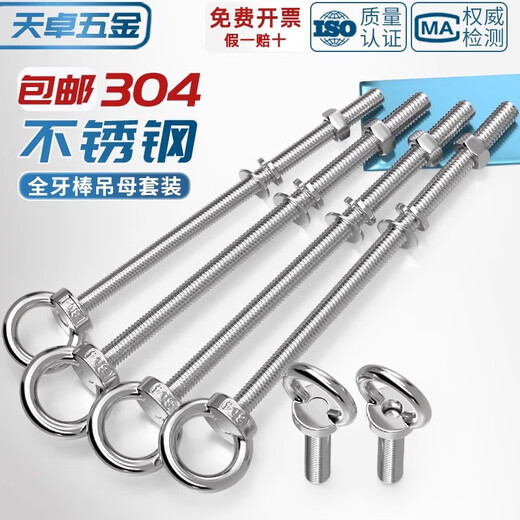 Tianzhuo Hardware 304 stainless steel extended eye screw with ring bolt to wall screw M3M4M5M6M8M10M12M16mm M3*16 1 set