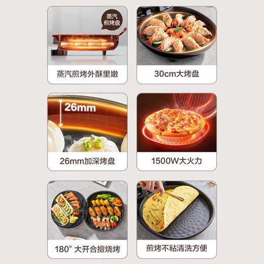 苏泊尔（SUPOR）电饼铛家用30cm大烤盘双面加热独立控温 大尺寸升级蒸汽煎烤烙饼锅煎薄饼机电煎锅加深加大电饼档 香槟金JJ30AQ848