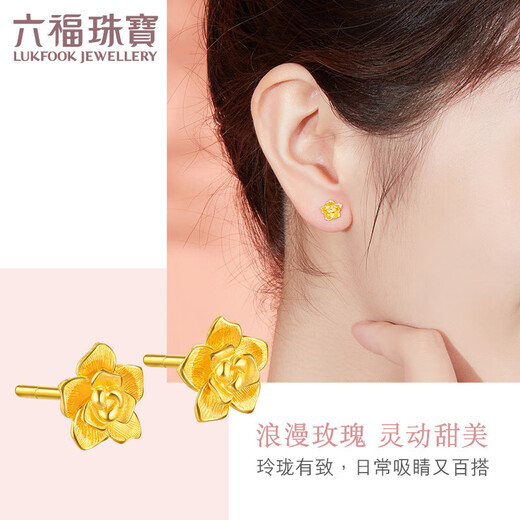 Lukfook Jewelry Pure Gold Rose Gold Earrings Women's Gold Earrings Price GMG50042 Approximately 1.84 grams