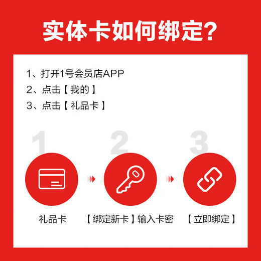 No. 1 Member Store E Card with a face value of 5,000. It comes with 12 boxes of raw eggs and a one-year No. 1 Member Store membership. It can only be used on the No. 1 Member Store APP.