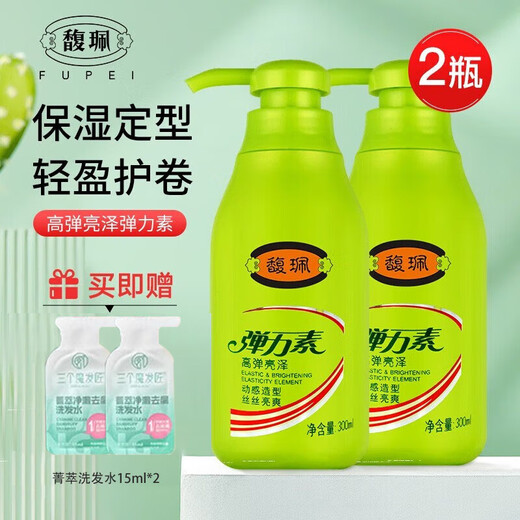 Fu Pei Elastin Women's Curly Hair Styling Hair Care Elastic Essence Moisturizing Gel Cream Improves Frizz and Dry Curls Highly Elastic and Shiny Elastin*2