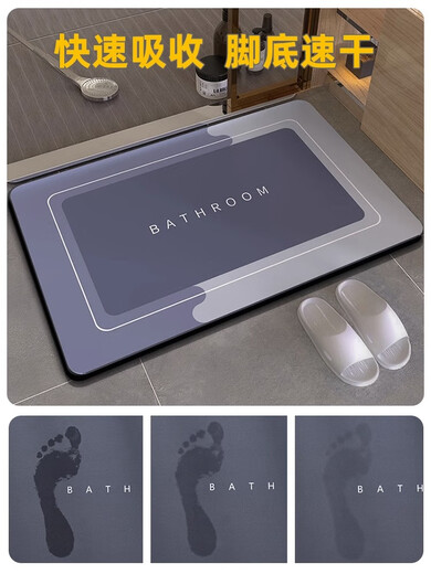 
Yunpo bathroom bathroom anti-slip foot pad water absorption pad floor mat Diatom mud soft bathroom toilet quick drying door entrance mat A-829 40x60cm [shot and quick drying in seconds]