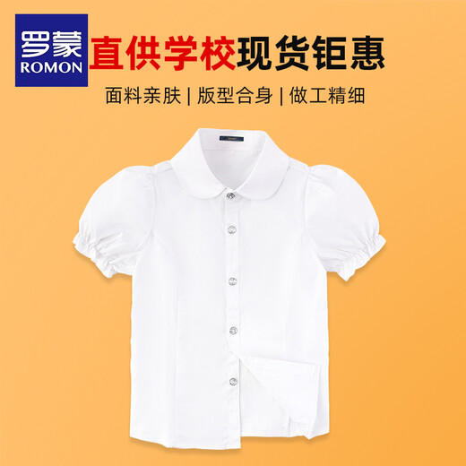 Luo Meng girls short-sleeved shirt summer big children's shirt primary school students white shirt graduation performance clothing pure white 160