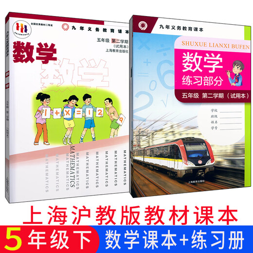 沪教版上海小学数学教材一二三四五年级第一二学期12345上下课本 小学通用 4上 数学 练习册