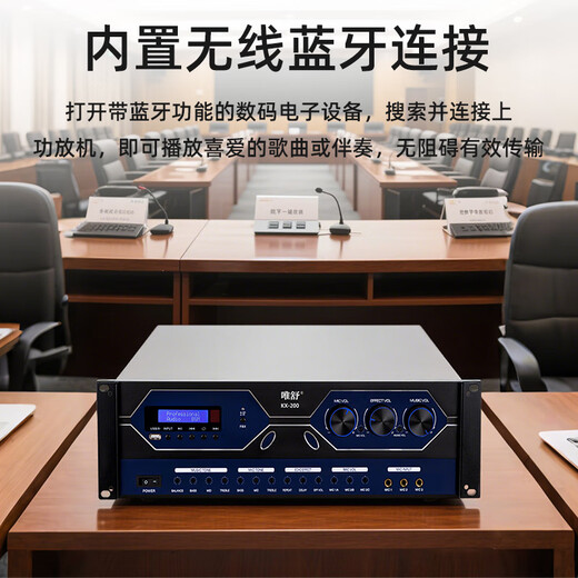 Weishu KX-200 professional card package amplifier supports Bluetooth FBX anti-howling multi-functional smart amplifier home theater 200W*2 high-power KTV audio amplifier