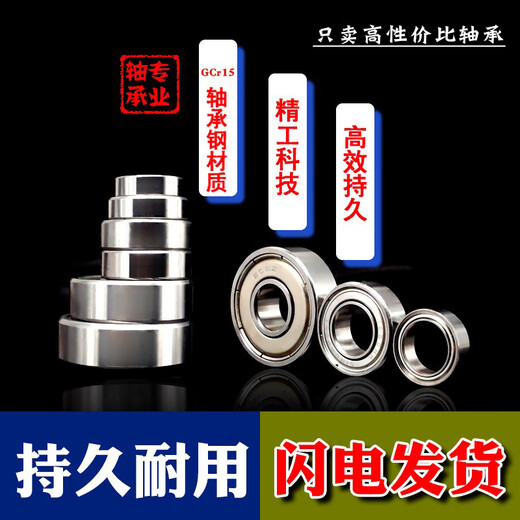 DYQT micro rolling high-speed small bearing 608628638698688MR128148ZZRS inner diameter 8mm 688RS_[_8*16*5mm]