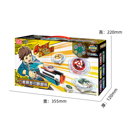 Singing Creative Six-Singing Thunder Shadow Gyro Gun Magic Gyro Toy Boy Fighting Launcher vs. Children's Day Gift