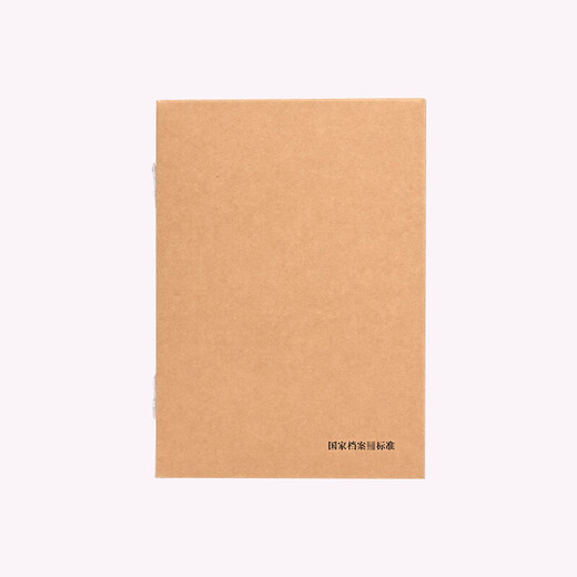 SIMAA Boîte de fichiers de comptabilité de papier sans acide importée 2CM Nouvelle version personnalisée de la boîte de liaison de fichier de bon comptabilité de comptabilité financière